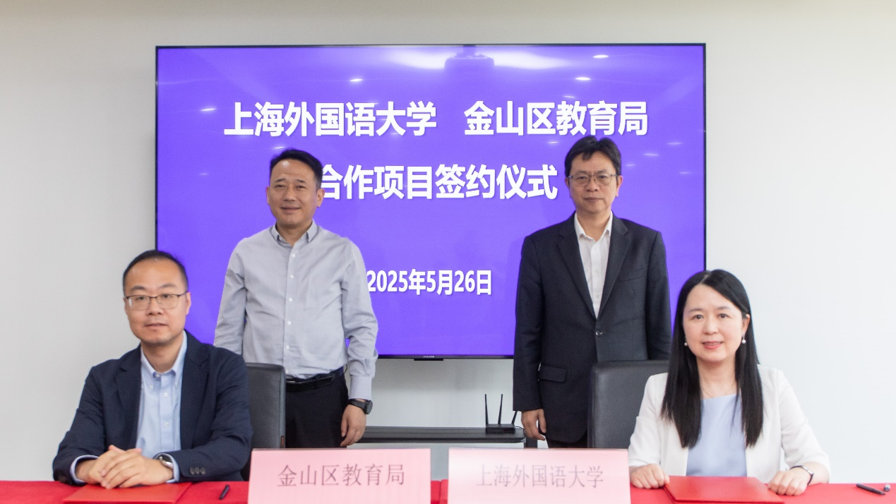 上外以科學領航賦能中小學教育高質量發展